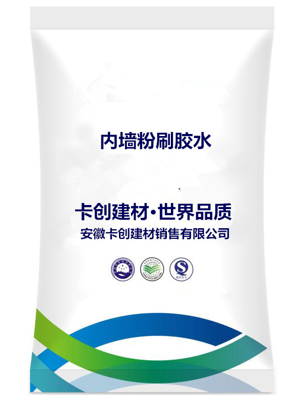 內墻粉刷膠水